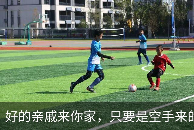 好的亲戚来你家，只要是空手来的，已经说明了这些现实