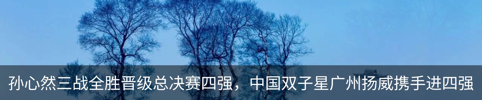 热点资讯